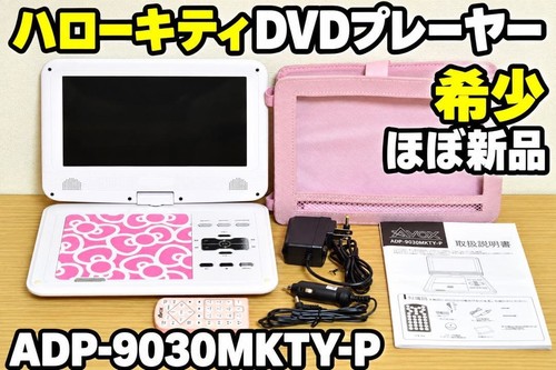 Avox hello kitty portable dvd - avox,
